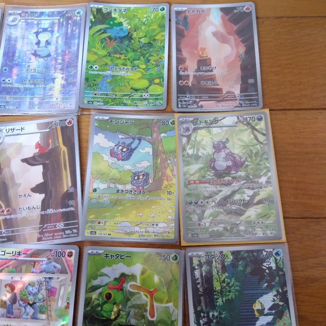 断捨離中　151　ARコンプ18種類　1セット　　@469