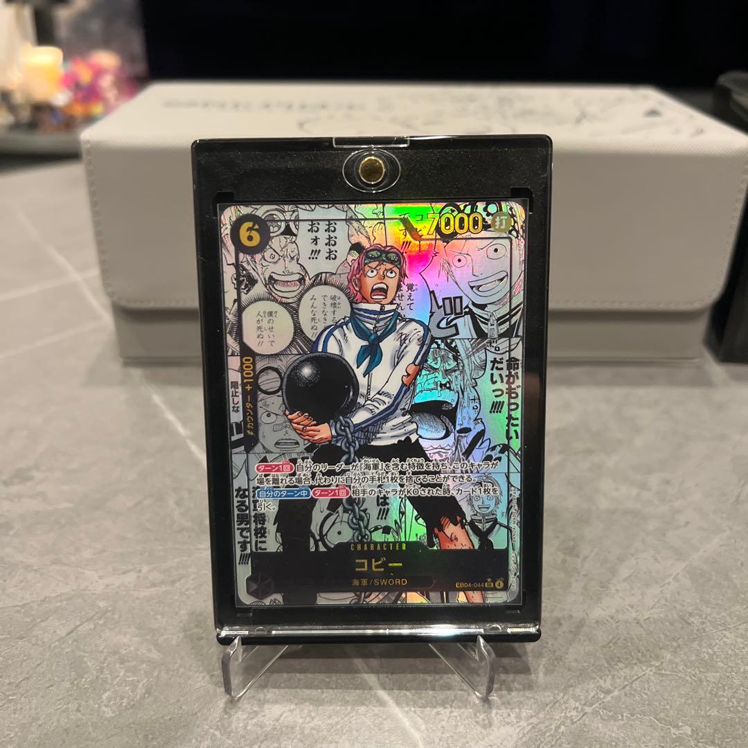 コビー SR スーパーパラレル(コミパラ) EB04-044