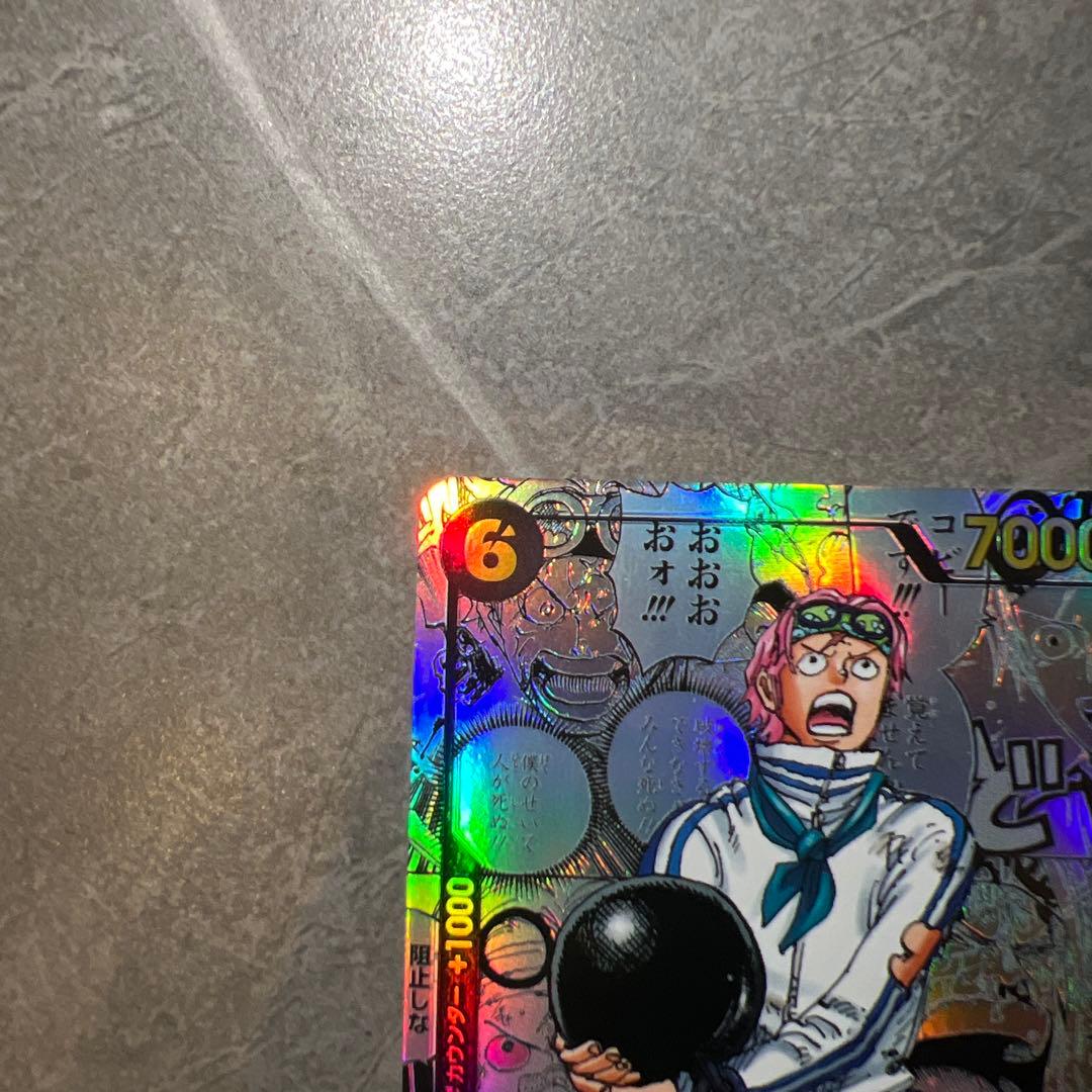 コビー SR スーパーパラレル(コミパラ) EB04-044