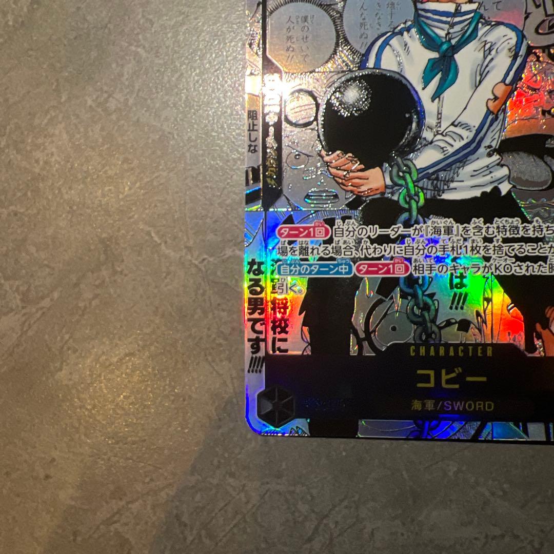 コビー SR スーパーパラレル(コミパラ) EB04-044