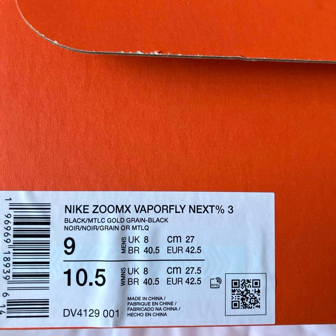 【ナイキ】 ズームX ヴェイパーフライ ネクスト%3