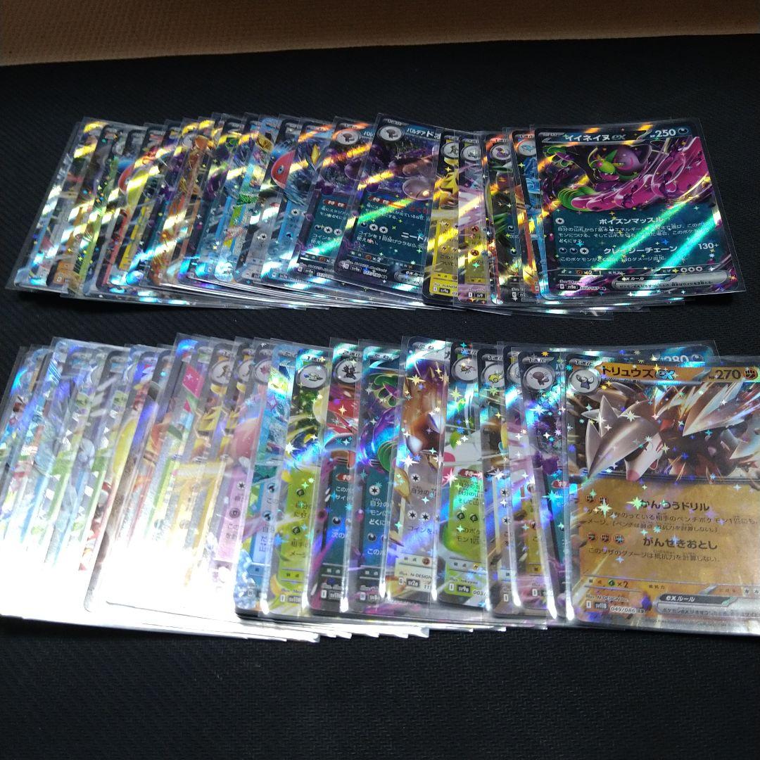 ポケモンカード RR 300枚まとめ売り 引退品 汎用