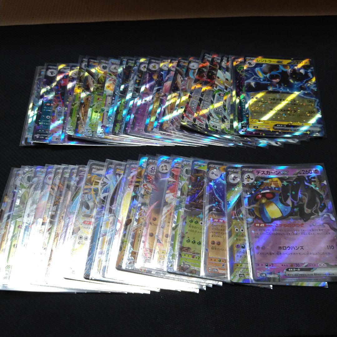 ポケモンカード RR 300枚まとめ売り 引退品 汎用