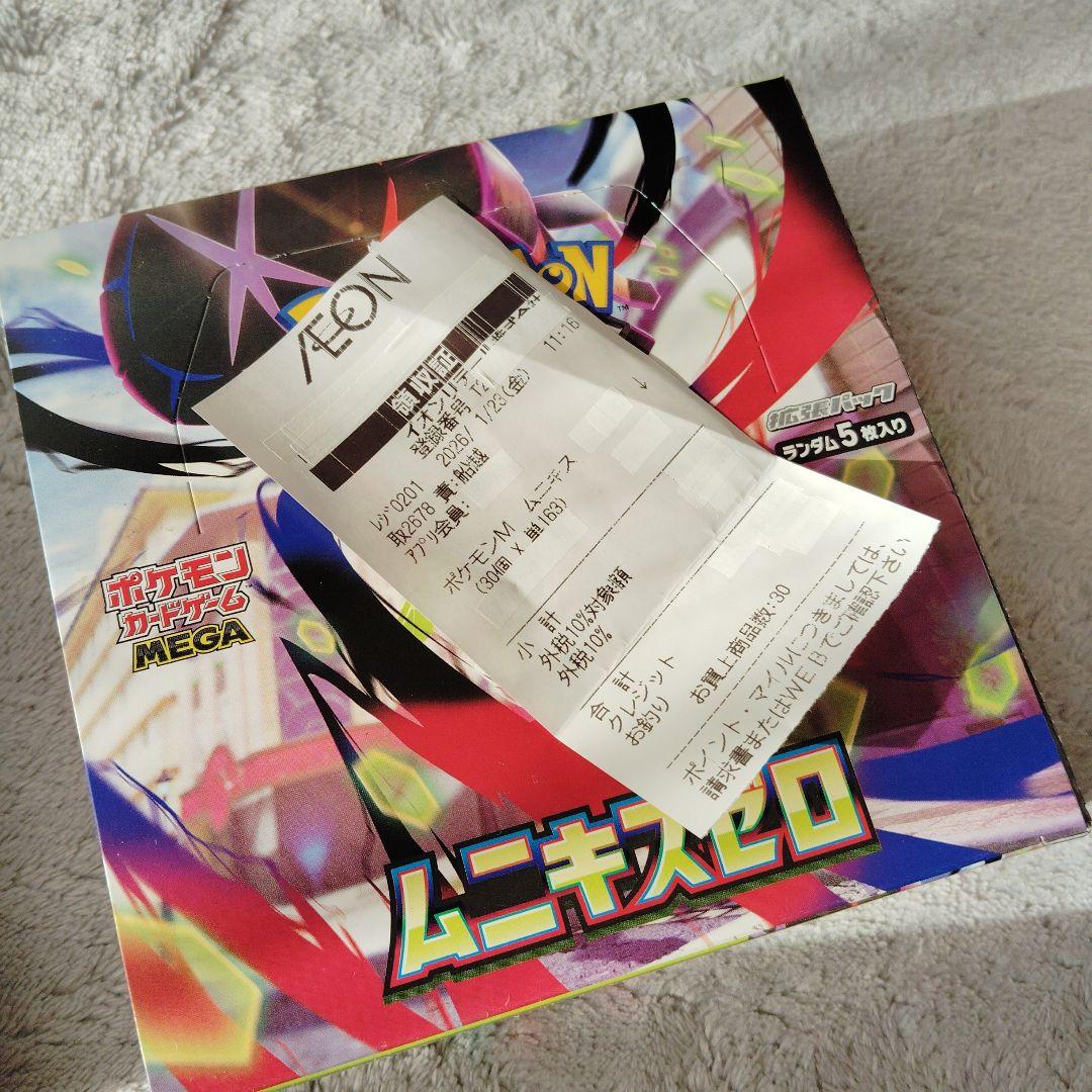 ポケモンカードゲーム ムニキスゼロ ボックス シュリンク付き　シュリンク無し