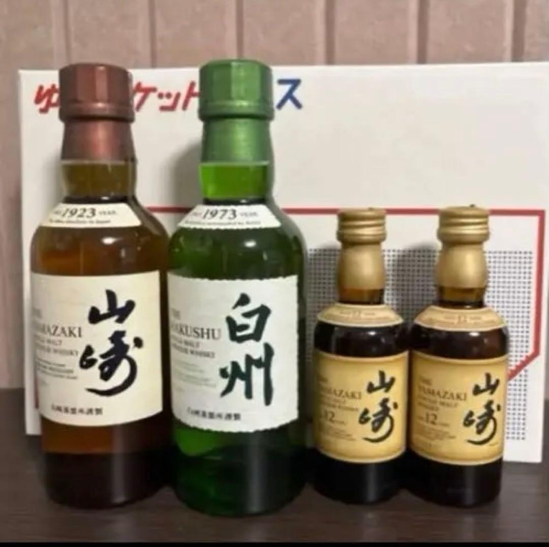 サントリー山崎、白州［180ml］各1本ずつ、山崎12年［50ml］×2本
