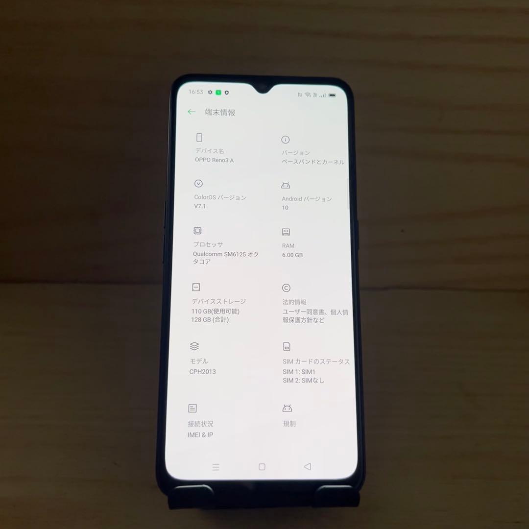 OPPO Reno3 A 本体 W2