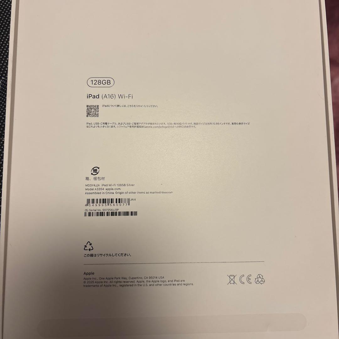 Apple iPad (A16)シルバー Wi-Fiモデル