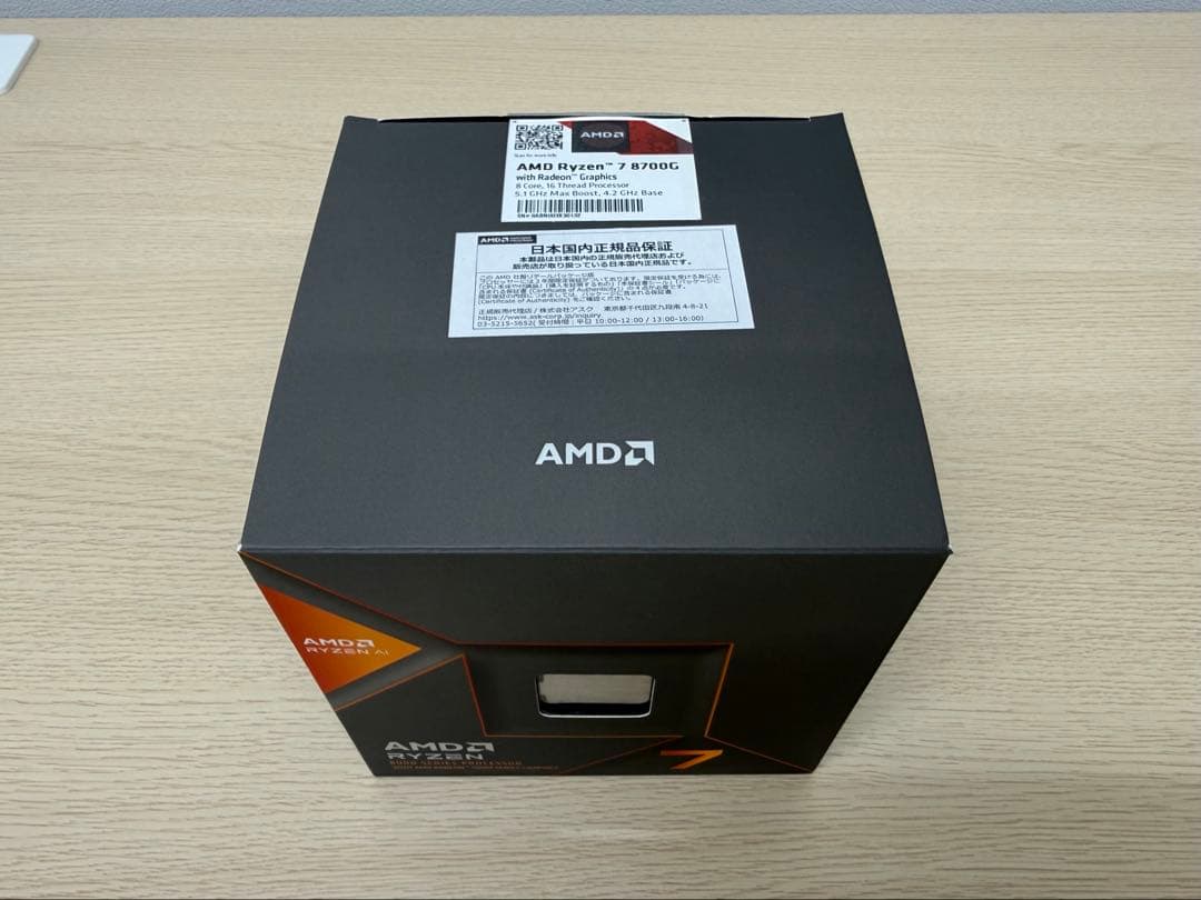 AMD Ryzen 7 8700G CPU 本体