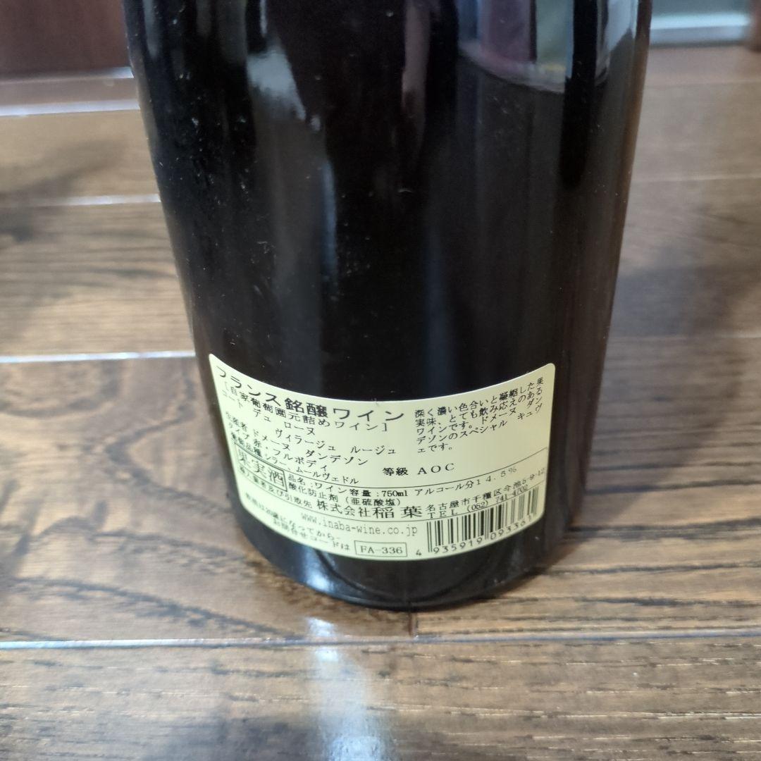 ワイン　６本セット　最終価格