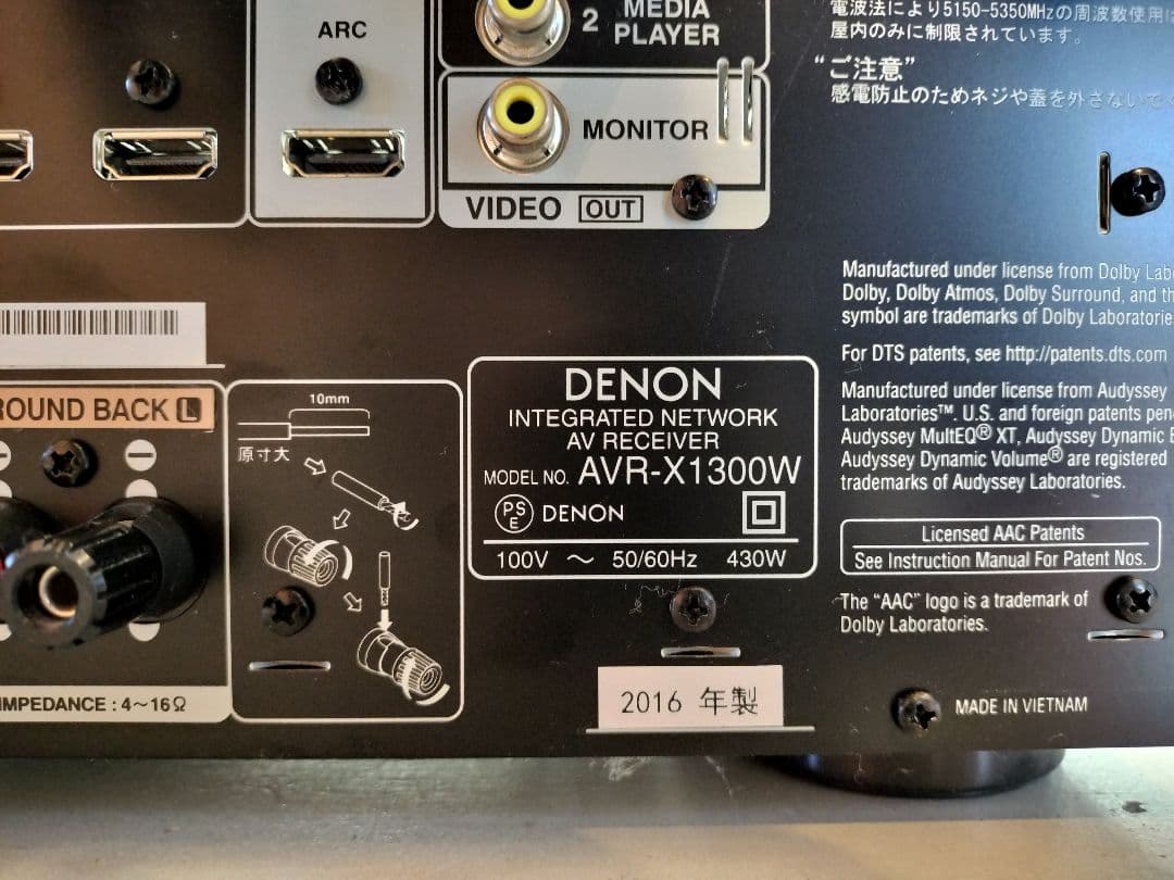DENON AVR-X1300W AVレシーバー