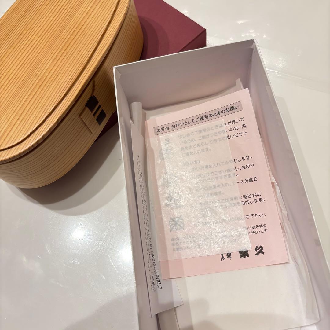 栗久 曲げわっぱ　小判入子　弁当箱　RS(大)