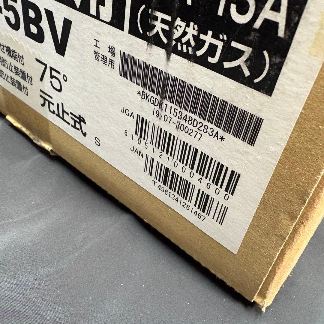 Paloma 都市ガス用　ガス給湯器PH-5BV 新品未使用