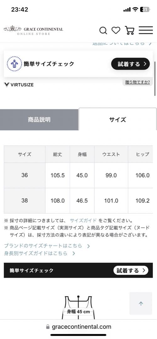 【新品未使用】エスニックジャガードワンピース　グレースコンチネンタル