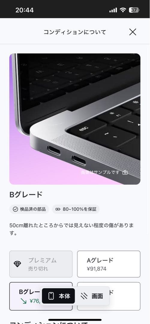 動作確認済みM1 MacBook Air 8GB SSD512GB