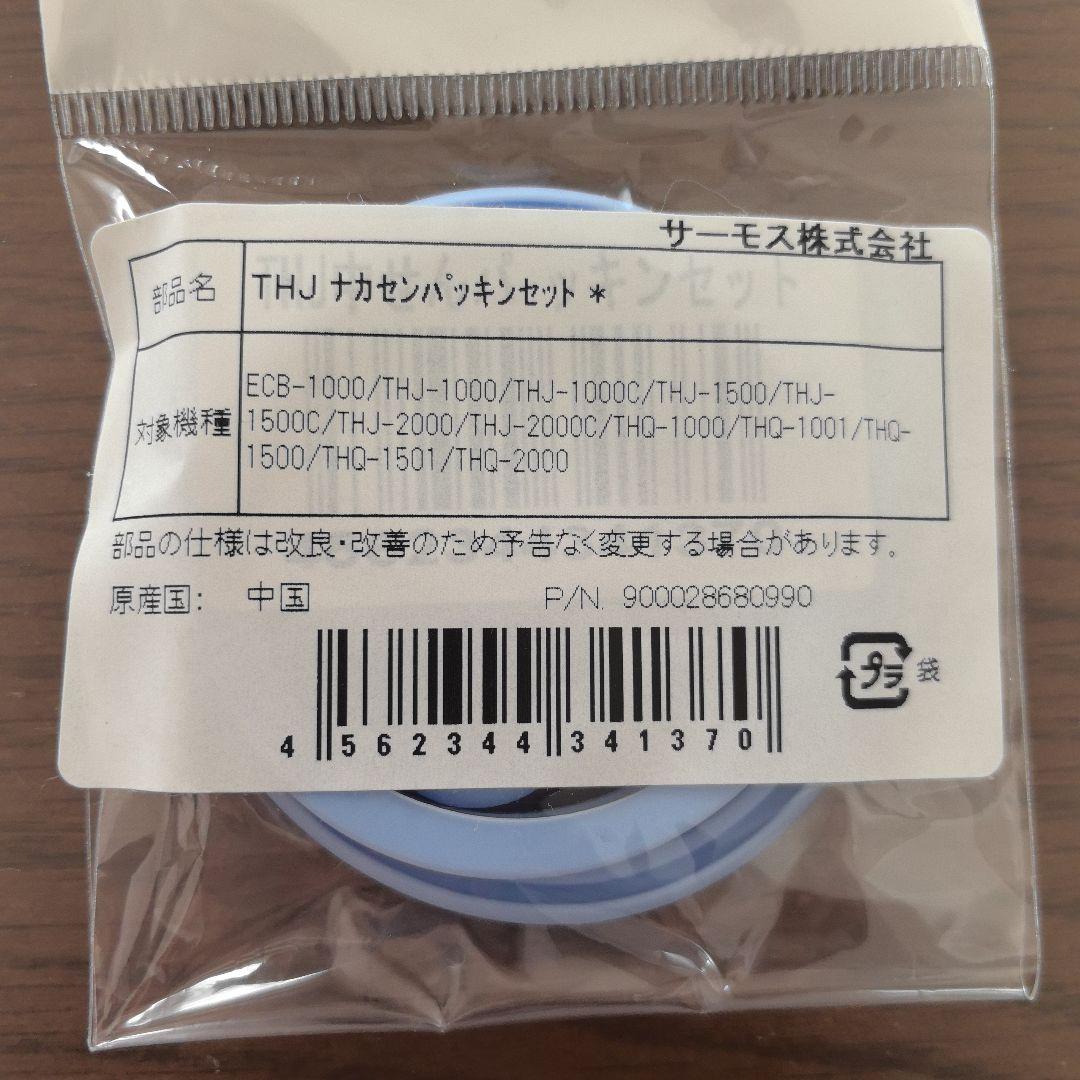 THERMOS 真空断熱ポット コーヒーメーカー ECB-1000