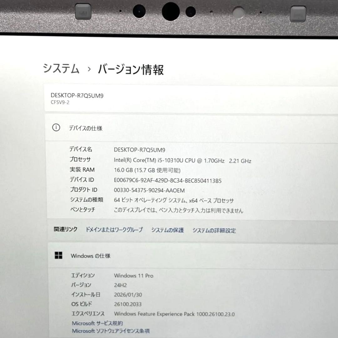Panasonic Let'snote SV9 i5第10世代 SSD256GB