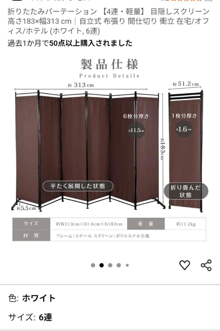 折りたたみパーテーション (白６連)