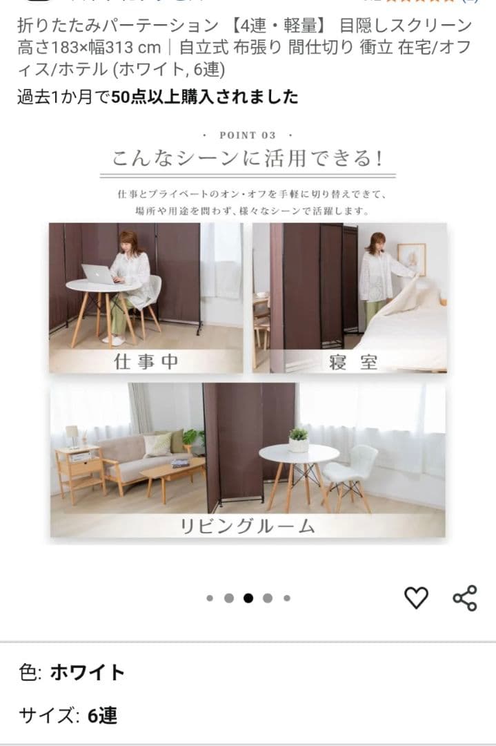 折りたたみパーテーション (白６連)