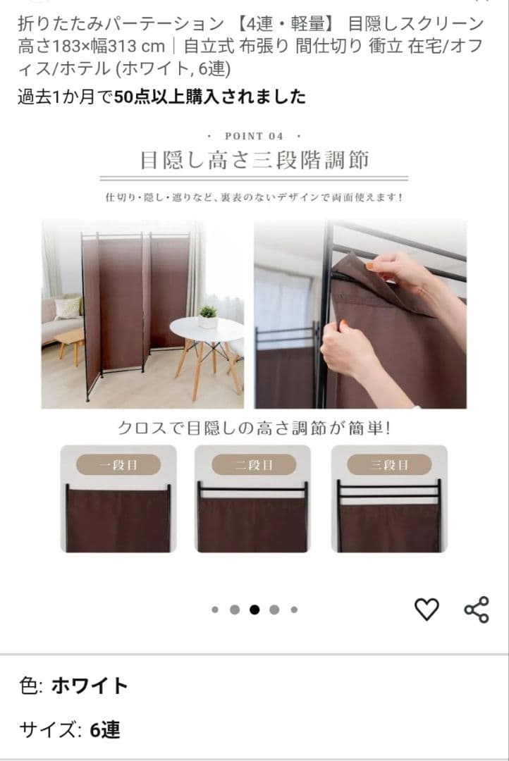 折りたたみパーテーション (白６連)