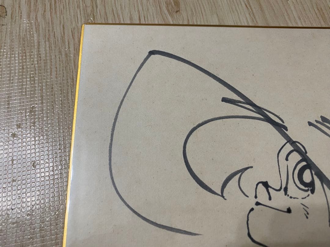 釣りキチ三平　矢口高雄　サイン