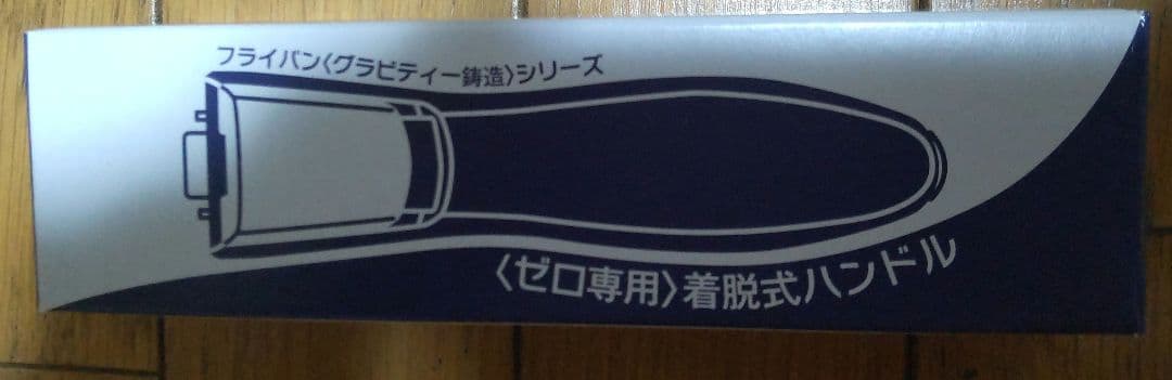オールパンゼロ 26cm ショコラ ガラス蓋・専用ハンドル・レシピ本