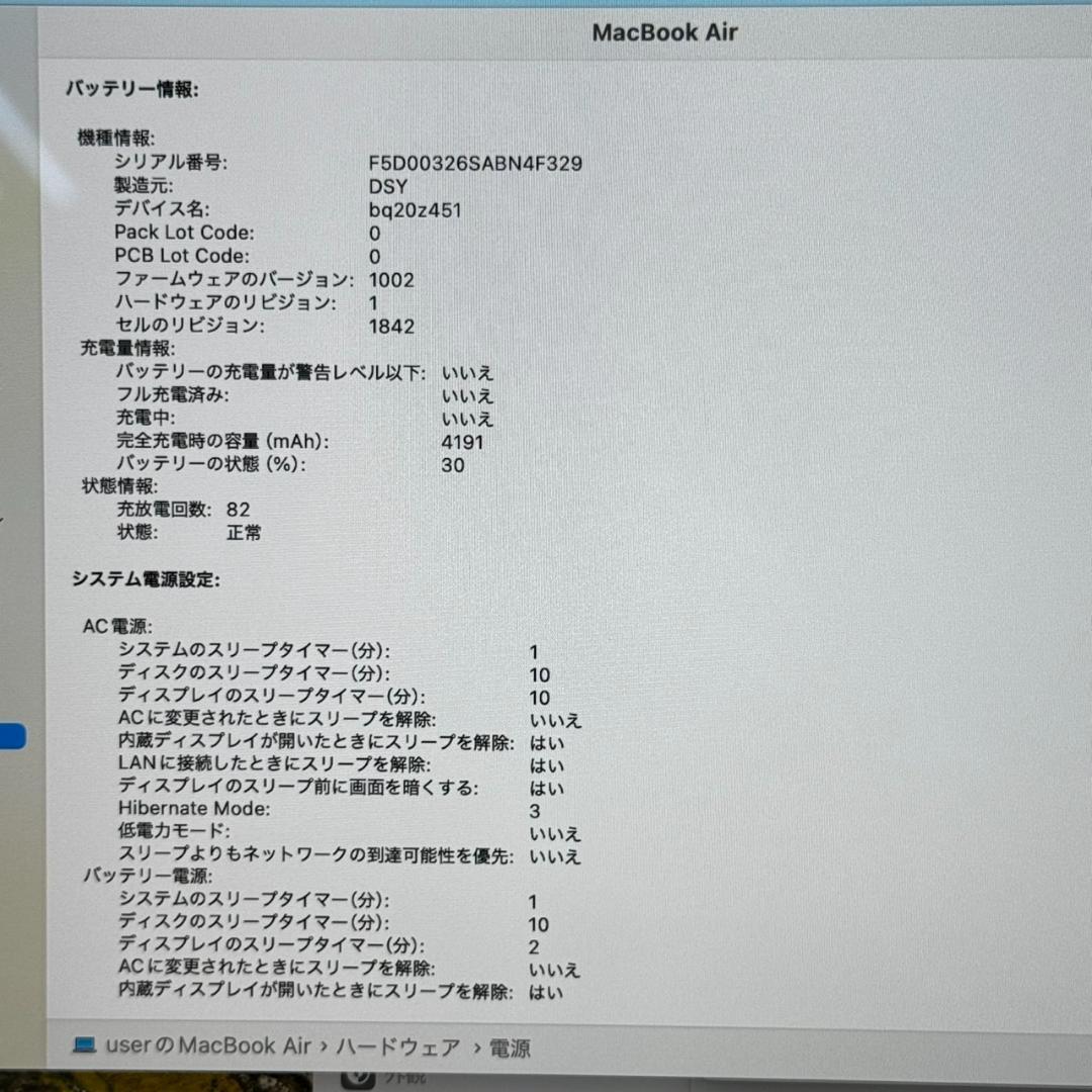 P239 バッテリー100％ MacBookAir i3 8GB 256GB