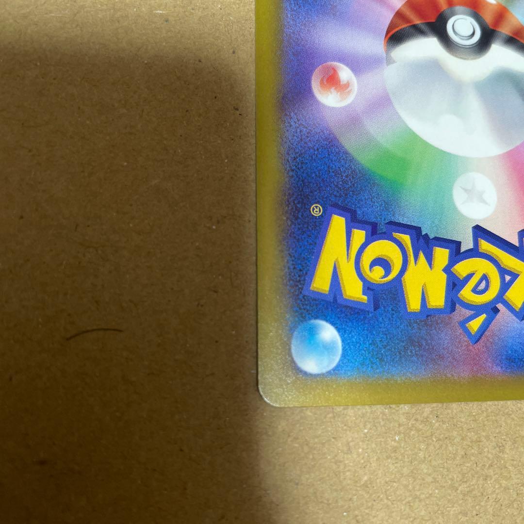 【最終値下げ】メガカイリューex sar