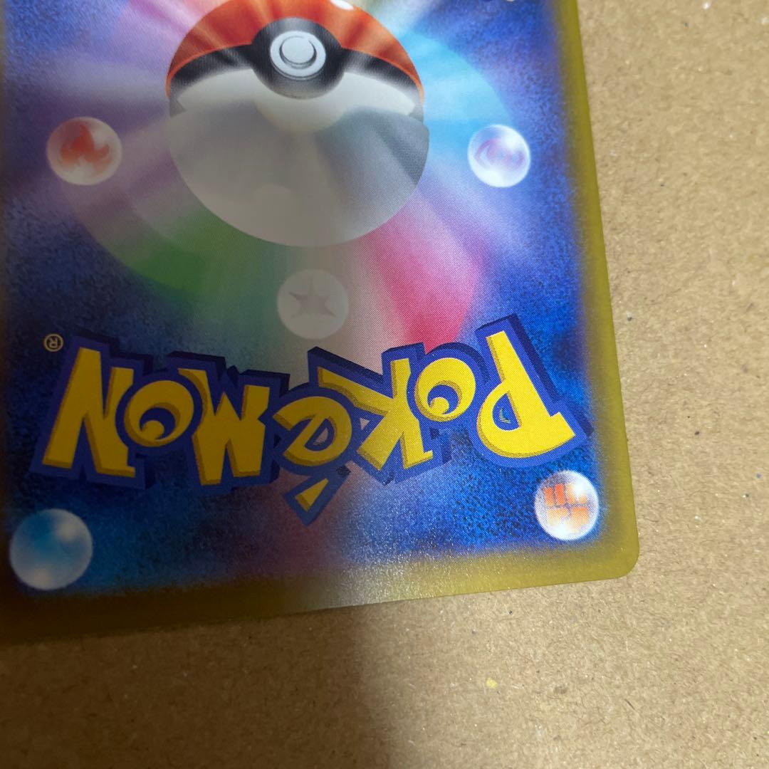 【最終値下げ】メガカイリューex sar