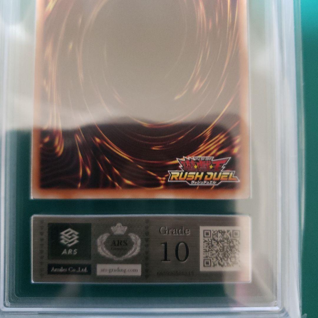 遊戯王　ラッシュデュエル　闇獄皇アバド　プレミアムブラック　ARS10