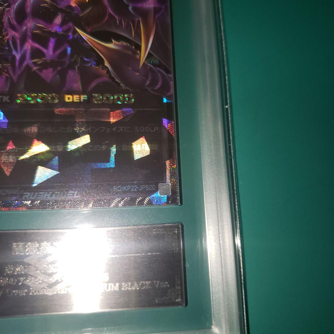 遊戯王　ラッシュデュエル　闇獄皇アバド　プレミアムブラック　ARS10