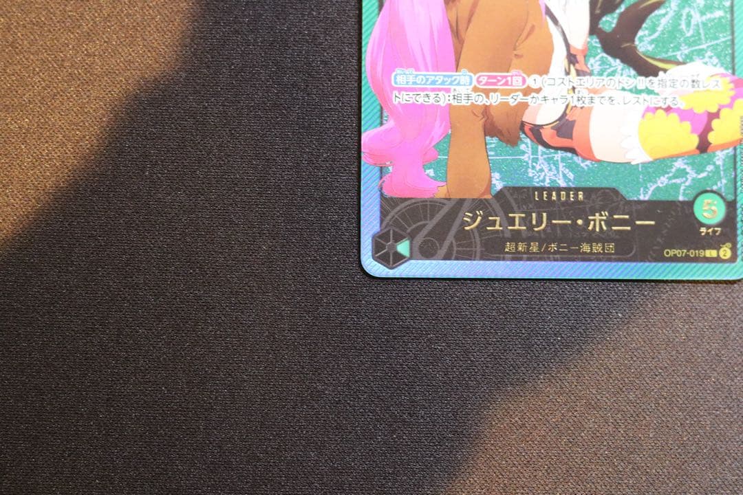ワンピースカード　OP07-019 ジュエリー・ボニー