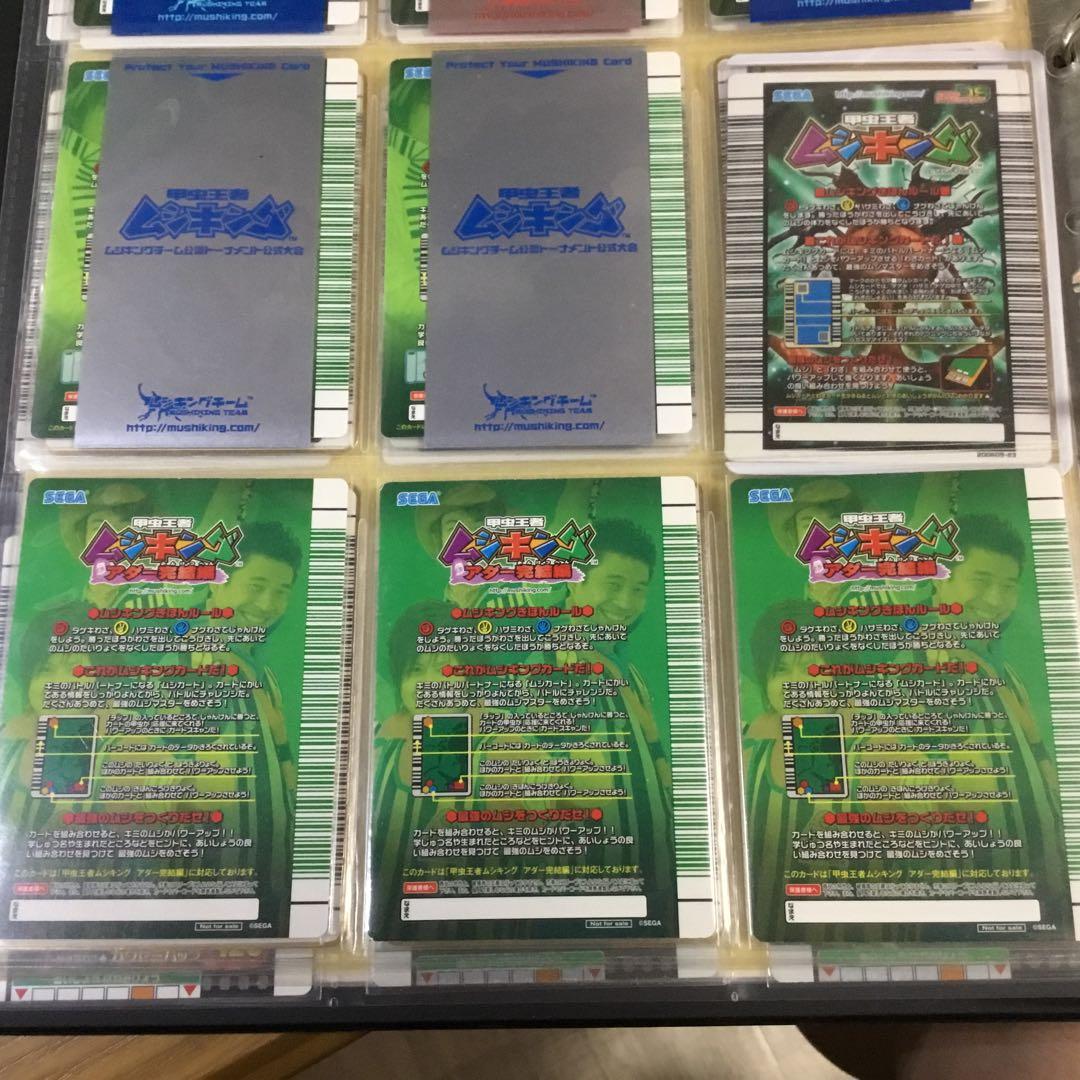 みっかー ムシキング　最終値下げ 当選品ムシキングテリーなど5種セット