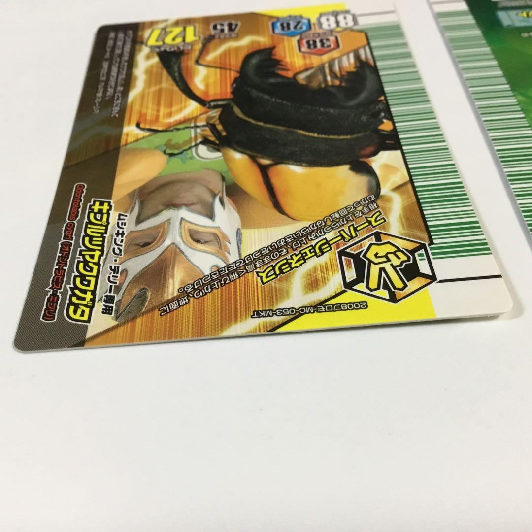 みっかー ムシキング　最終値下げ 当選品ムシキングテリーなど5種セット