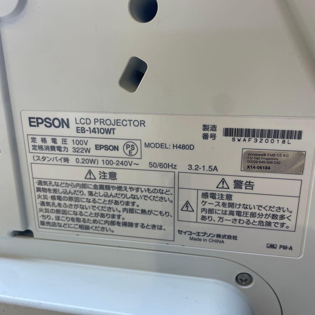 （155）Epson EB-1410WT プロジェクター本体