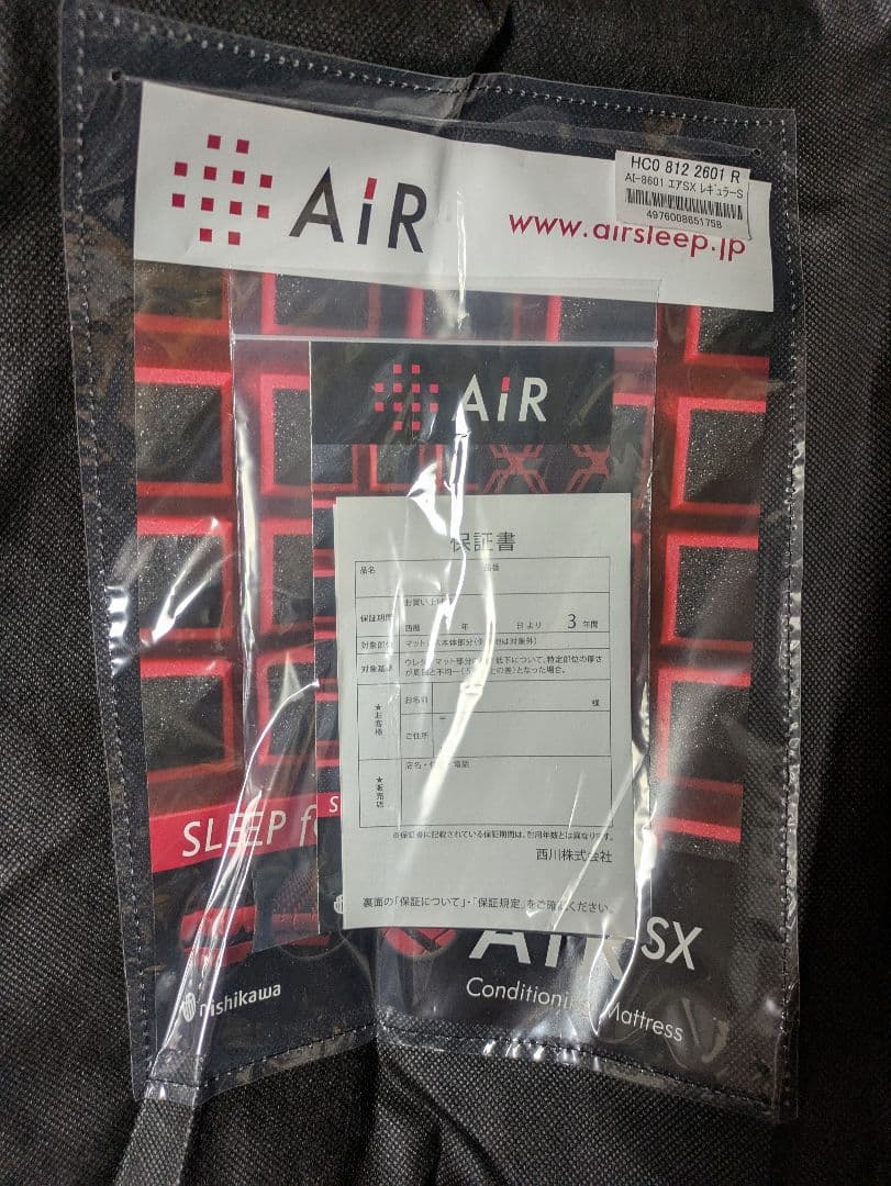 西川　エアーSX　シングルマットレス　REGULAR + エアー専用ラップシーツ