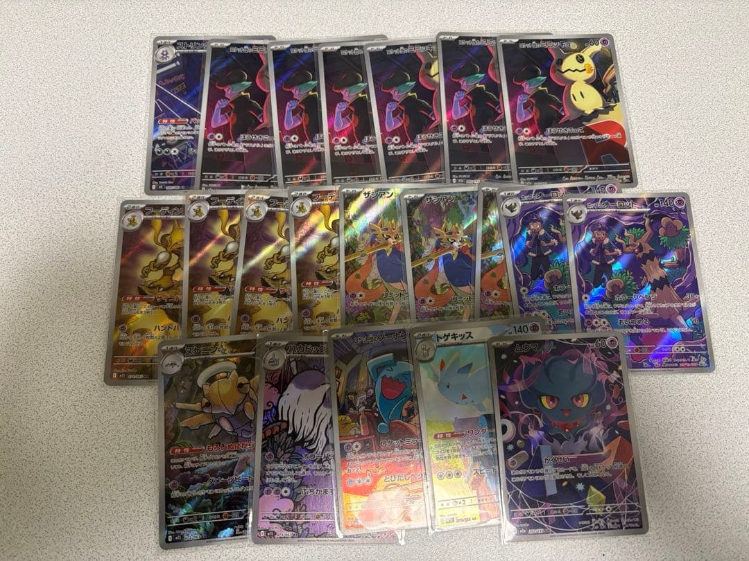 ポケカ ar 100枚まとめ売り