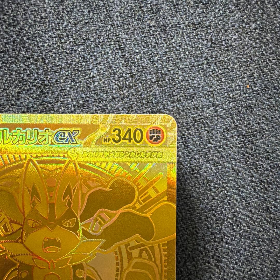 b*様 メガルカリオex mur 092/063