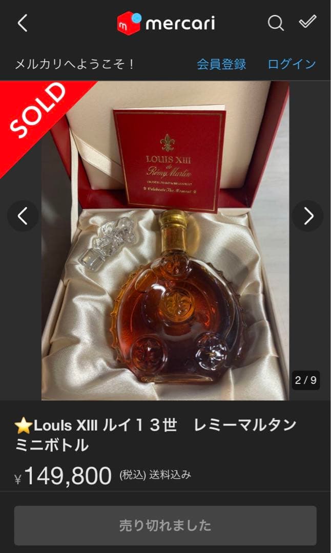 ⚜️贅沢品⚜️ルイ13世⚜️レミーマルタン⚜️バカラ⚜️ミニボトル⚜️化粧箱⚜️入手困難⚜️即決