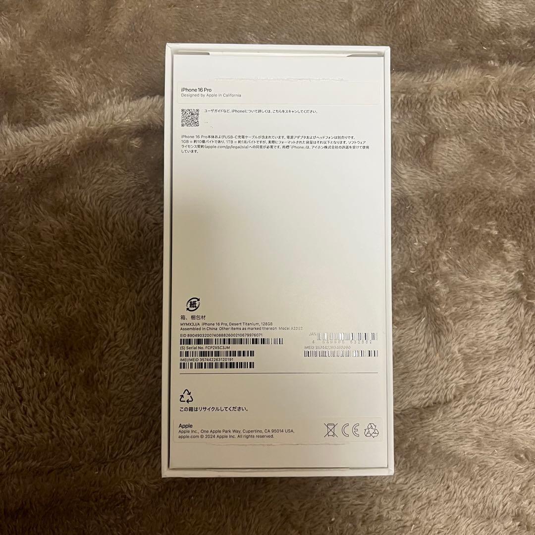 iPhone 16Pro デザートチタニウム 100%