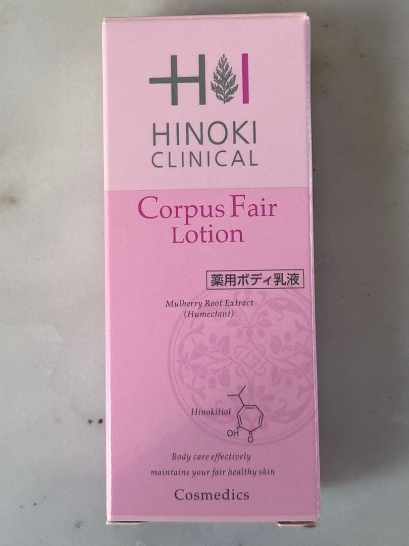 ヒノキ肌粧品 サイトアクティクリーム 38g 薬用ボディ乳液おまけ付き