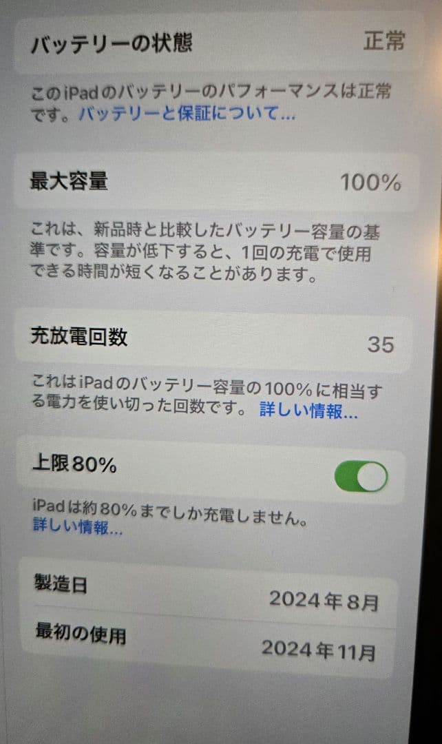 iPad mini第7世代128GBWi-Fi+Apple Pencil Pro