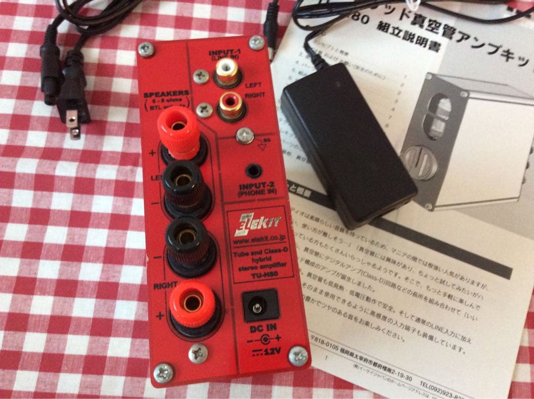 エレキット TU-H80 真空管アンプ