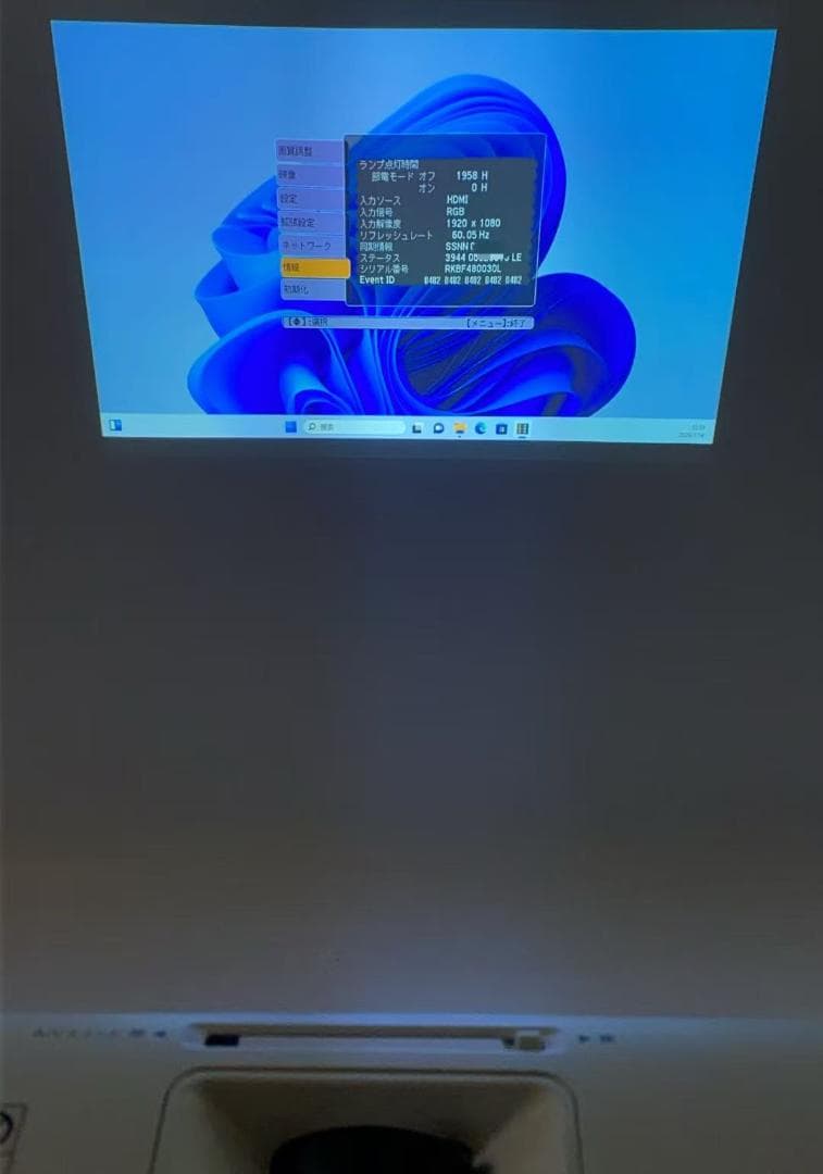 か*ち様 EPSON エプソン プロジェクター EB-1945W 動作良好