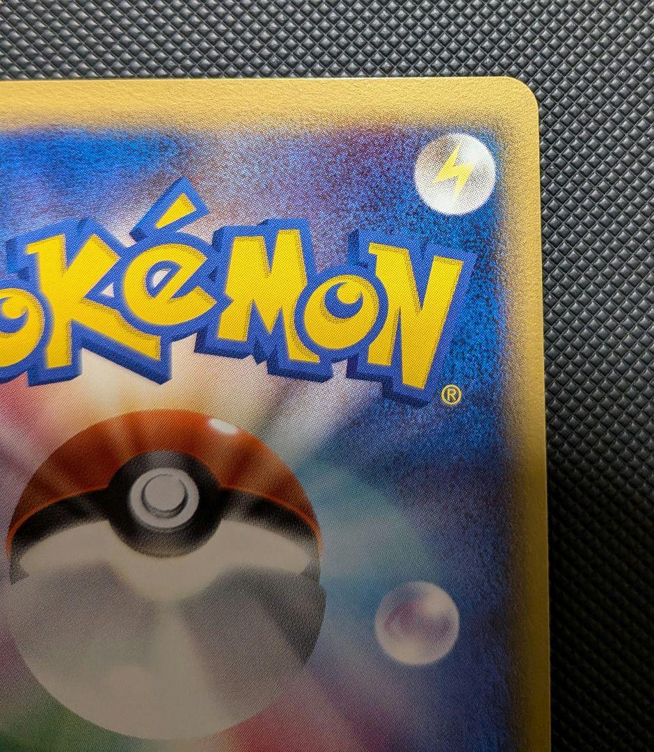 トゲチック　デルタ種