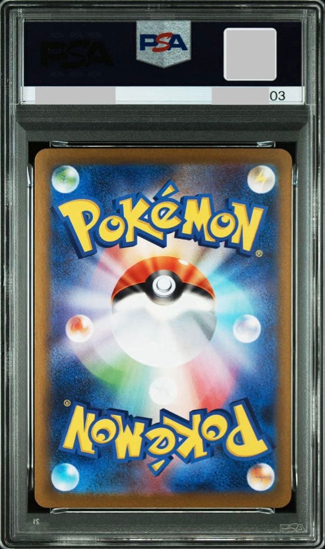 【PSA10連番】メガアブソルex SR、SAR