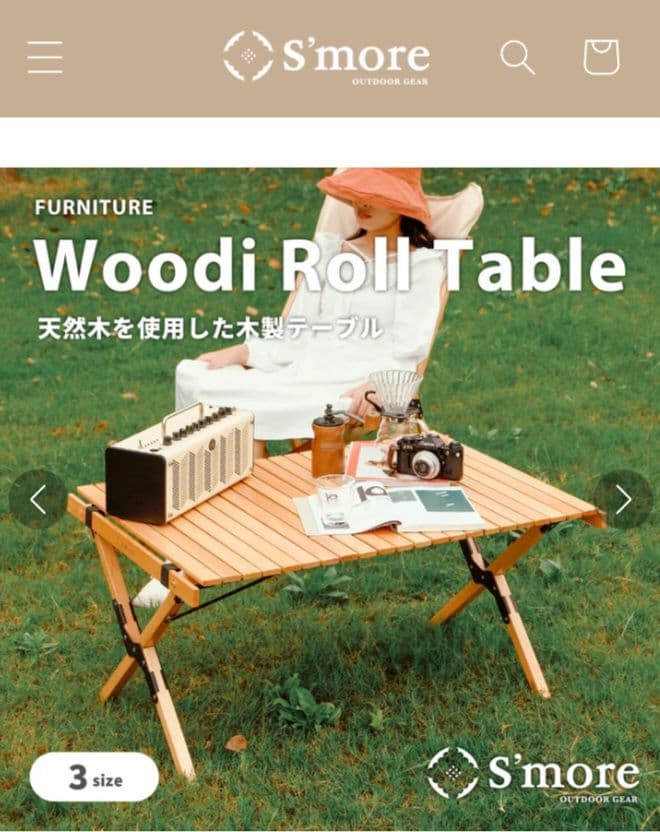 スモア　Woodi Roll Table 120cm【新品未開封】