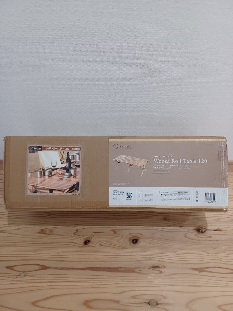 スモア　Woodi Roll Table 120cm【新品未開封】