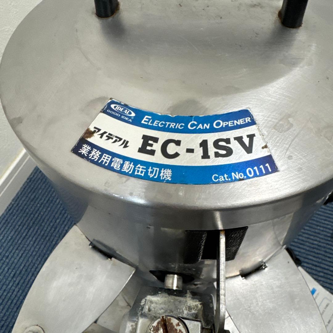 業務用電動缶切り EC-1SV(新考社)