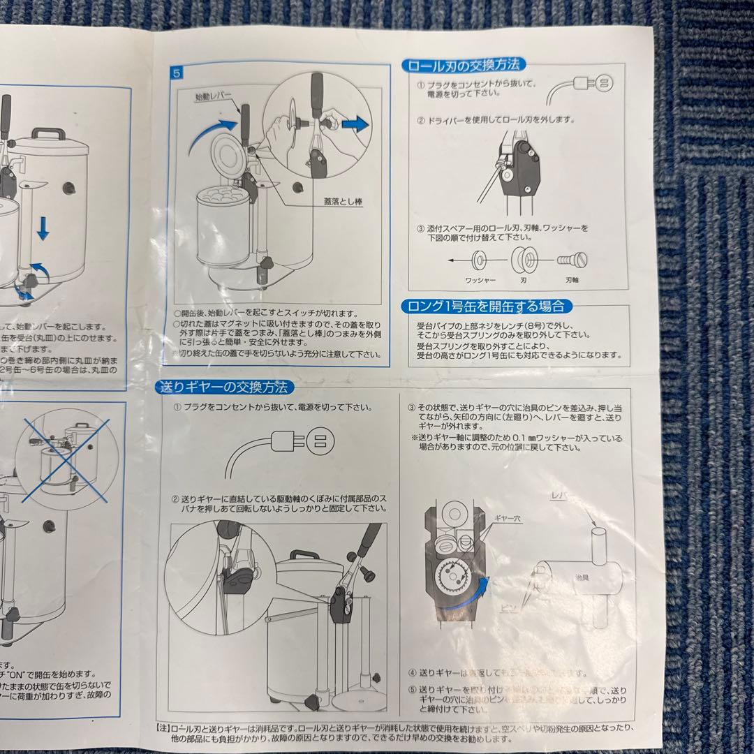 業務用電動缶切り EC-1SV(新考社)