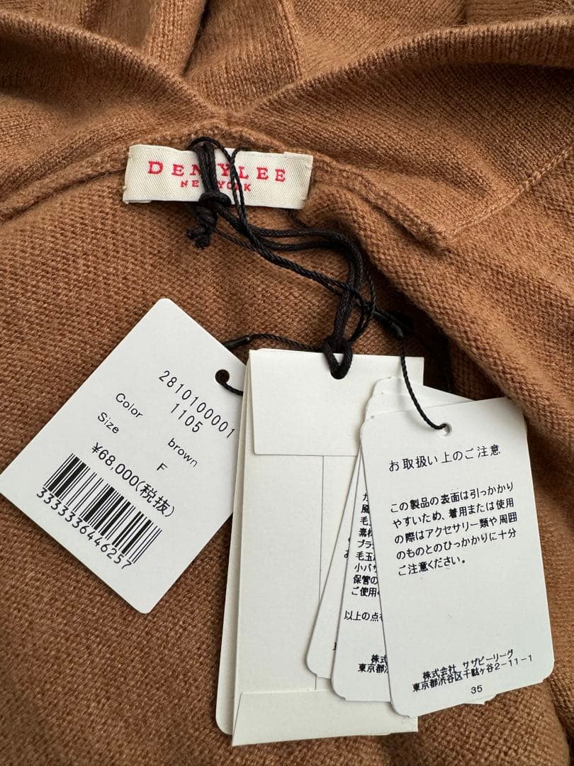 新品　デミリー　カシミヤ　ニット　カーディガン　ロンハーマン